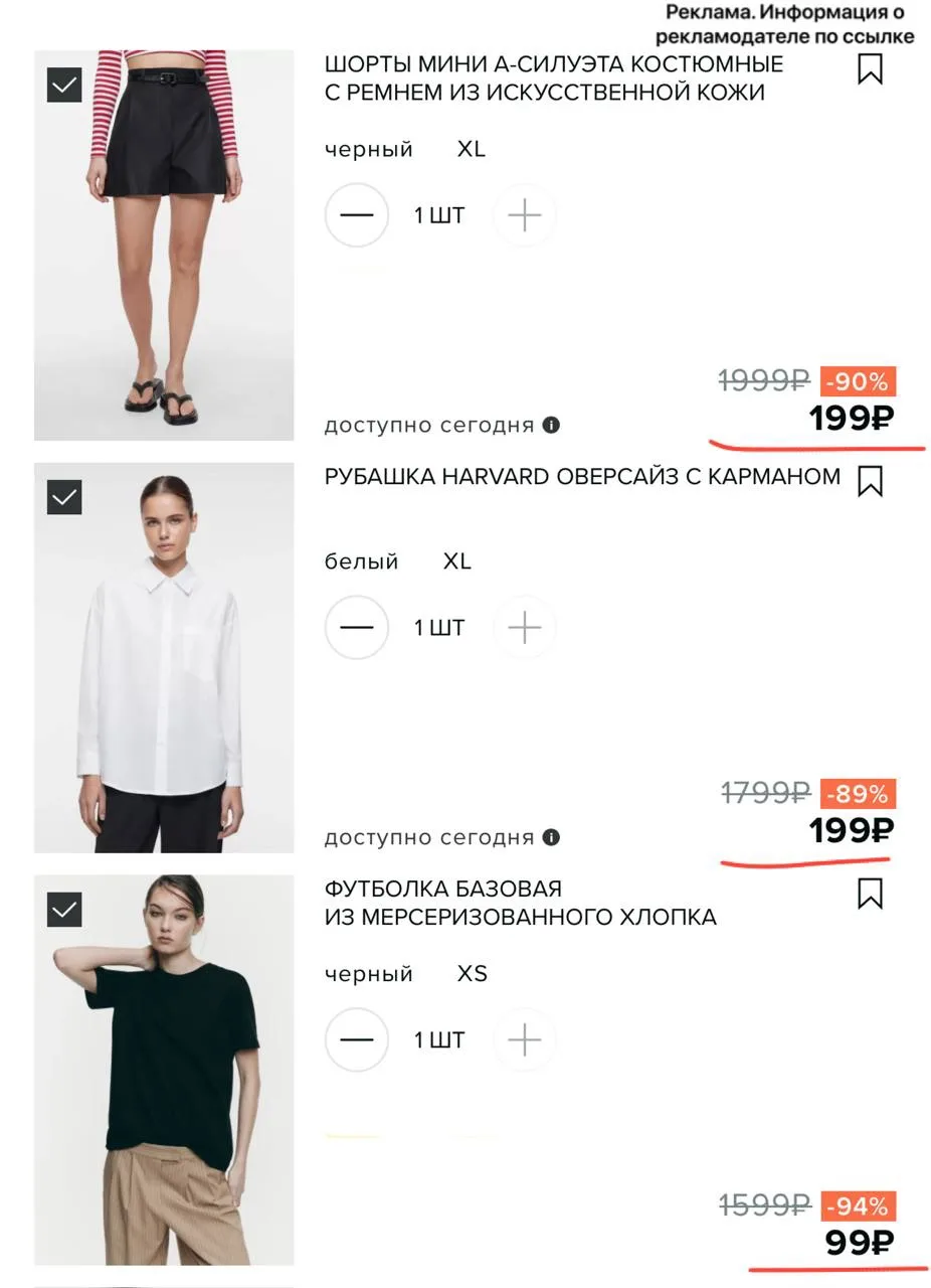 Проверяем у себя раздел распродажа на сайте Befree 🔥
Одежда за копейки 😱

ТУТ 👉 ССЫЛКА