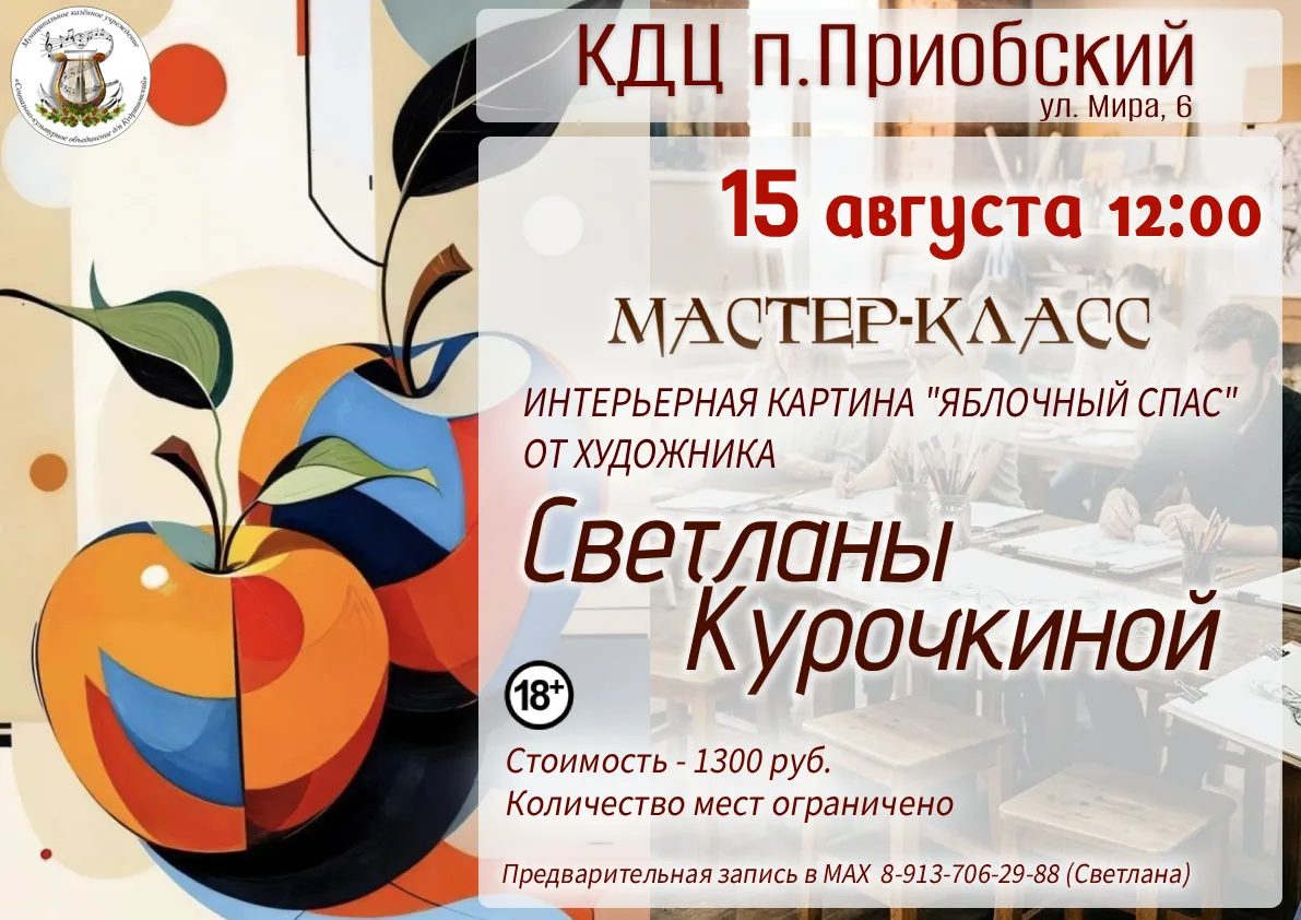 🍎«Яблочный Спас» — это не только про яблоки и угощения, но и про настроение, уют, трад...