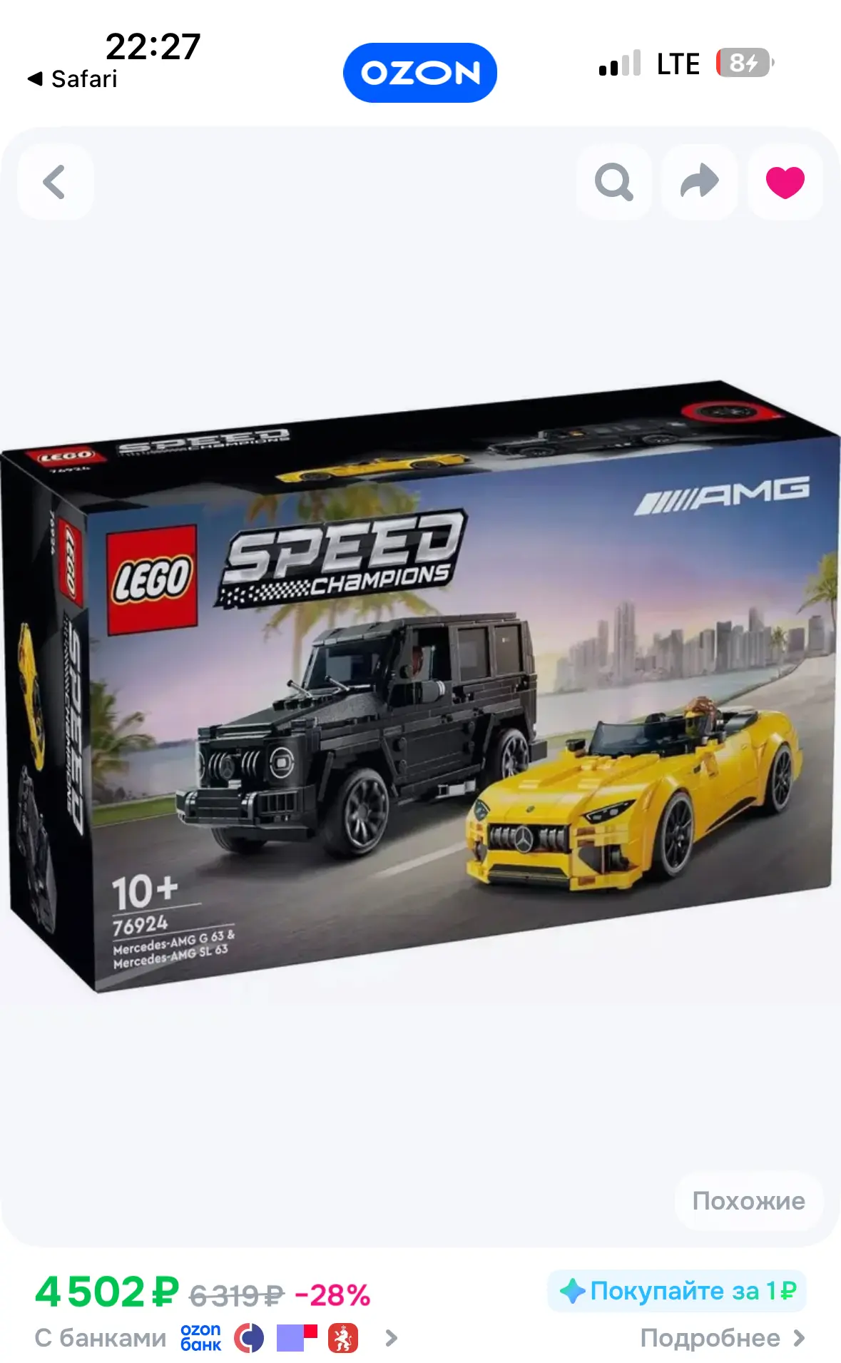 💥 Срочная скидка от Lego!