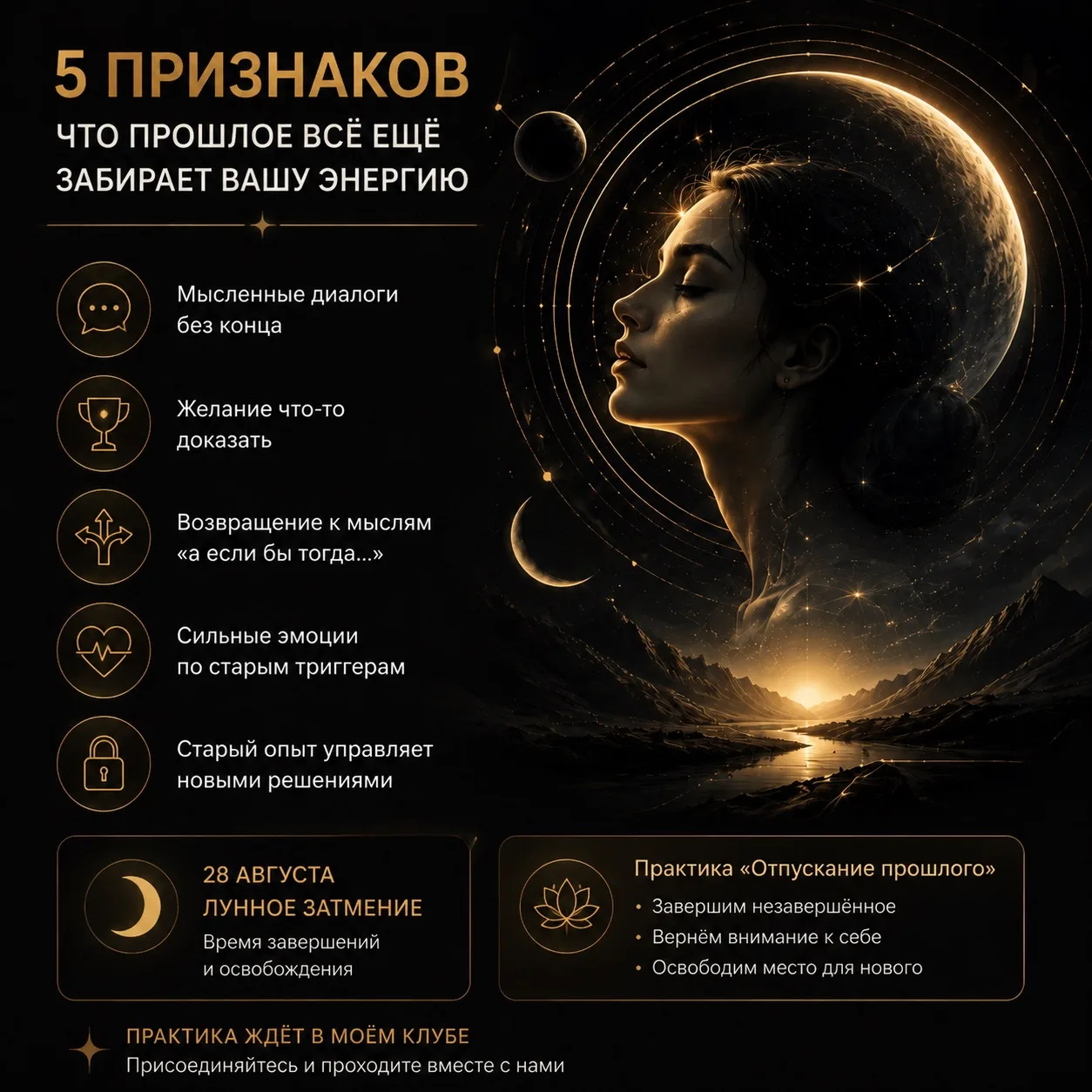 5 признаков, что прошлое всё ещё забирает вашу энергию