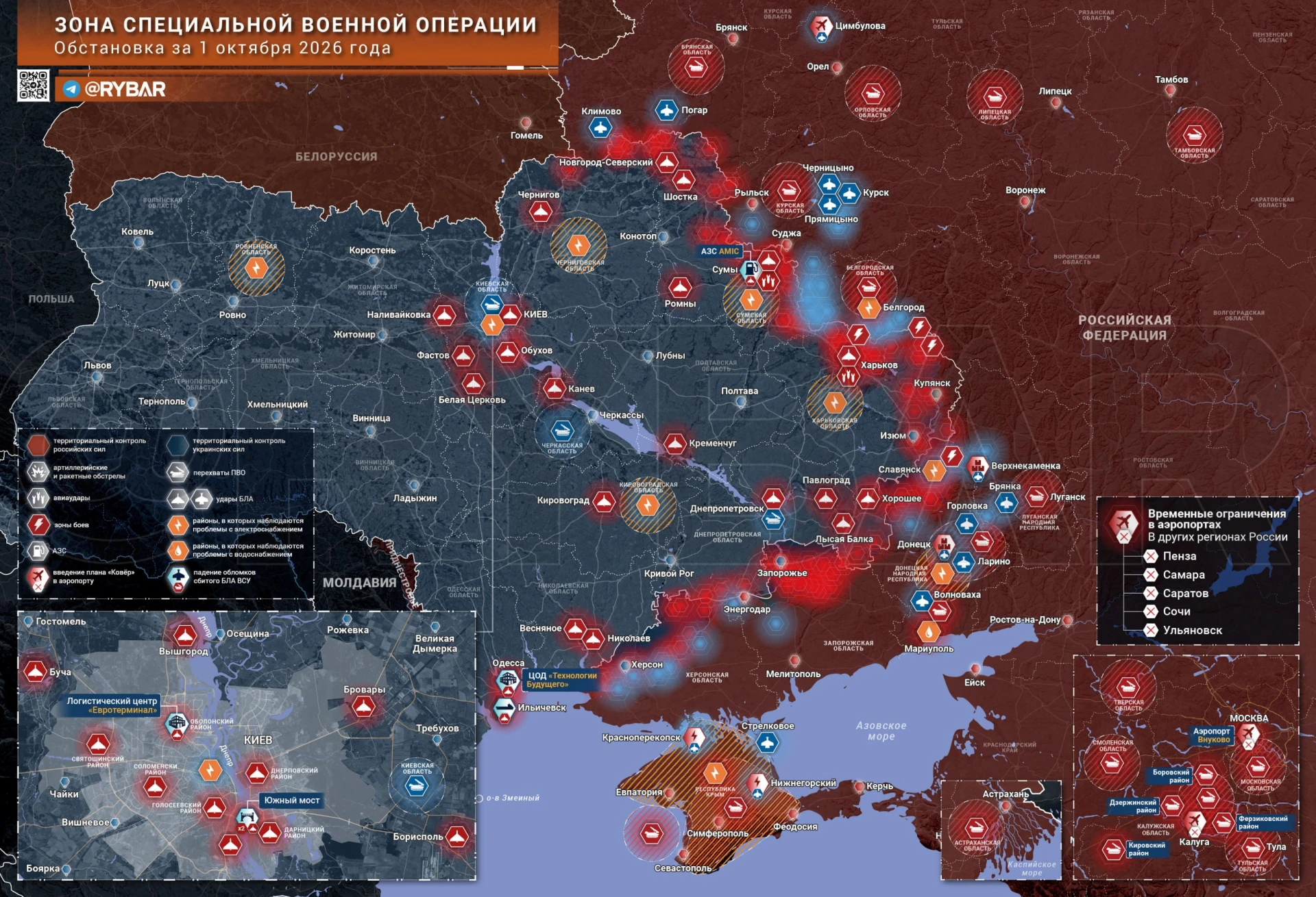 Хроника специальной военной операции