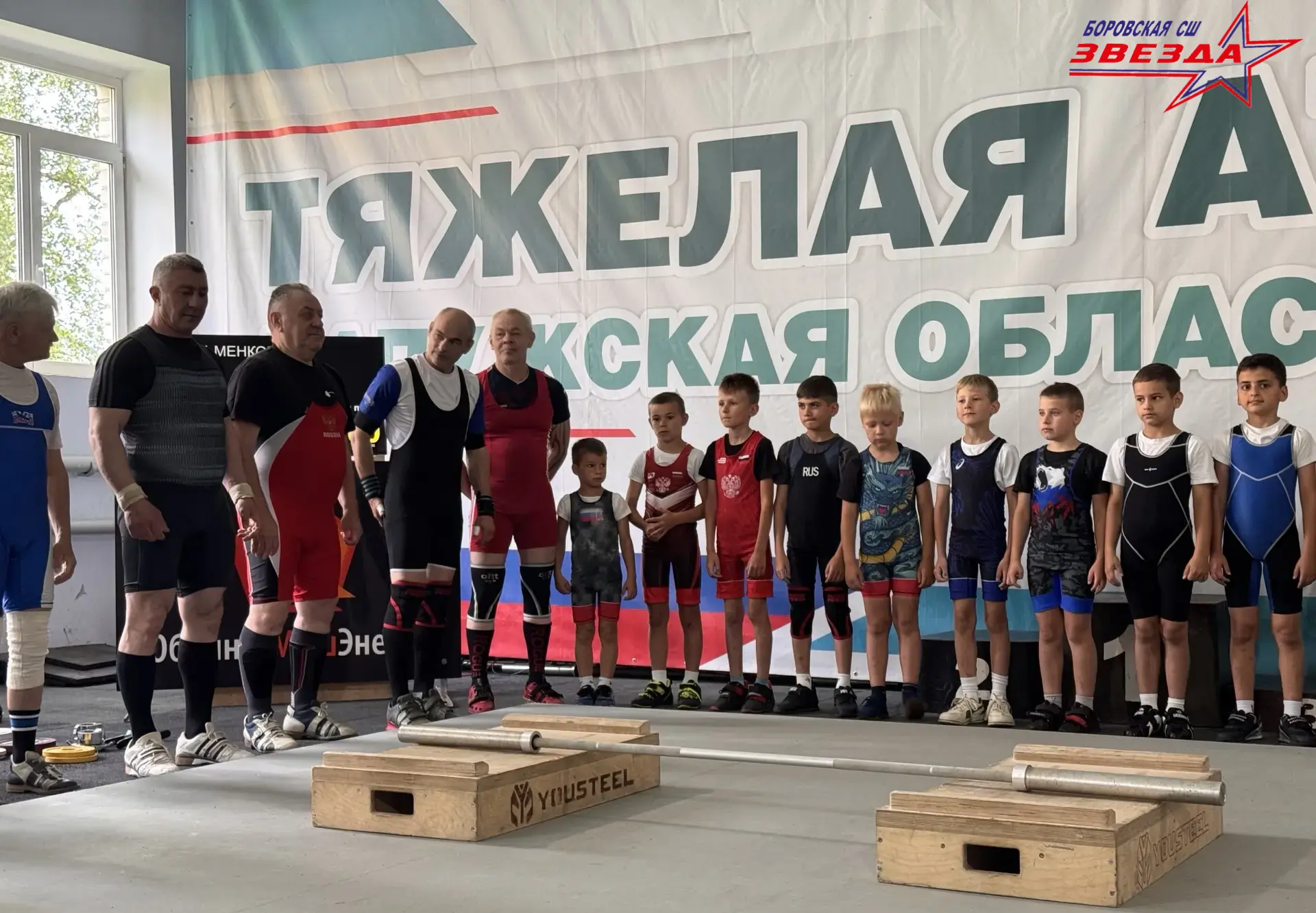 ♂Открытое первенство Боровского муниципального округа по тяжелой атлетике

С 18 по 21 июня 2026 года