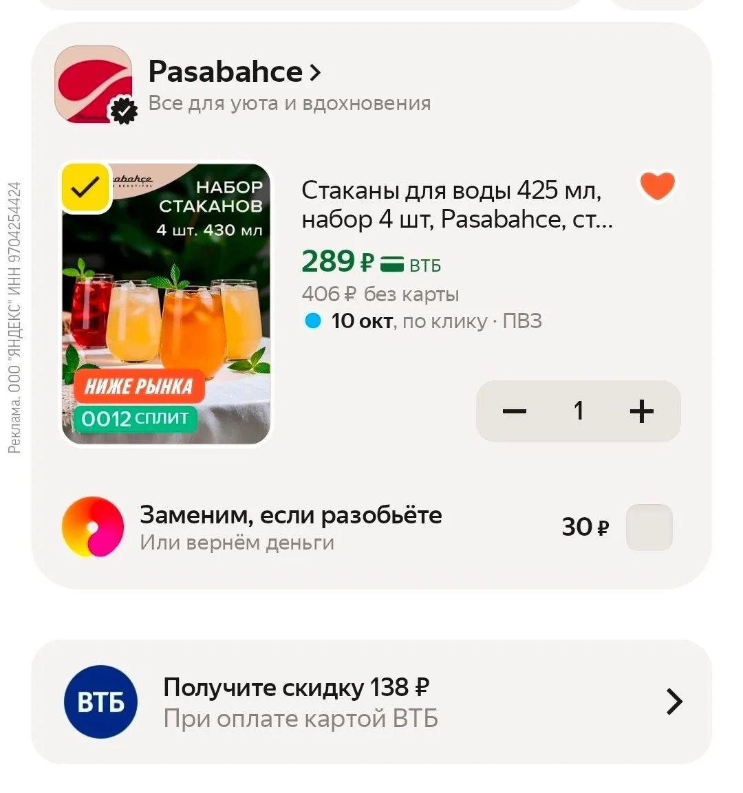 Стаканы для воды 425 мл, набор 4 шт