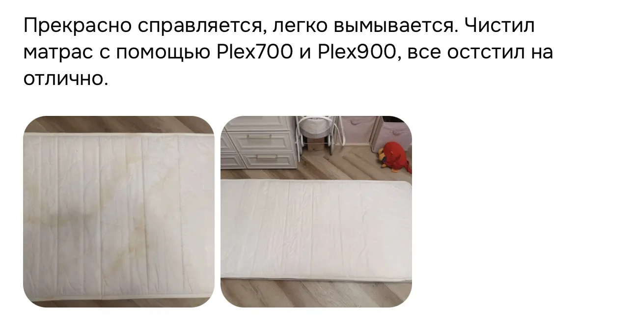 ВНИМАНИЕ! Акция на PLEX: 700 порошок кислородный усилитель отбеливатель,1кг (по формуле...