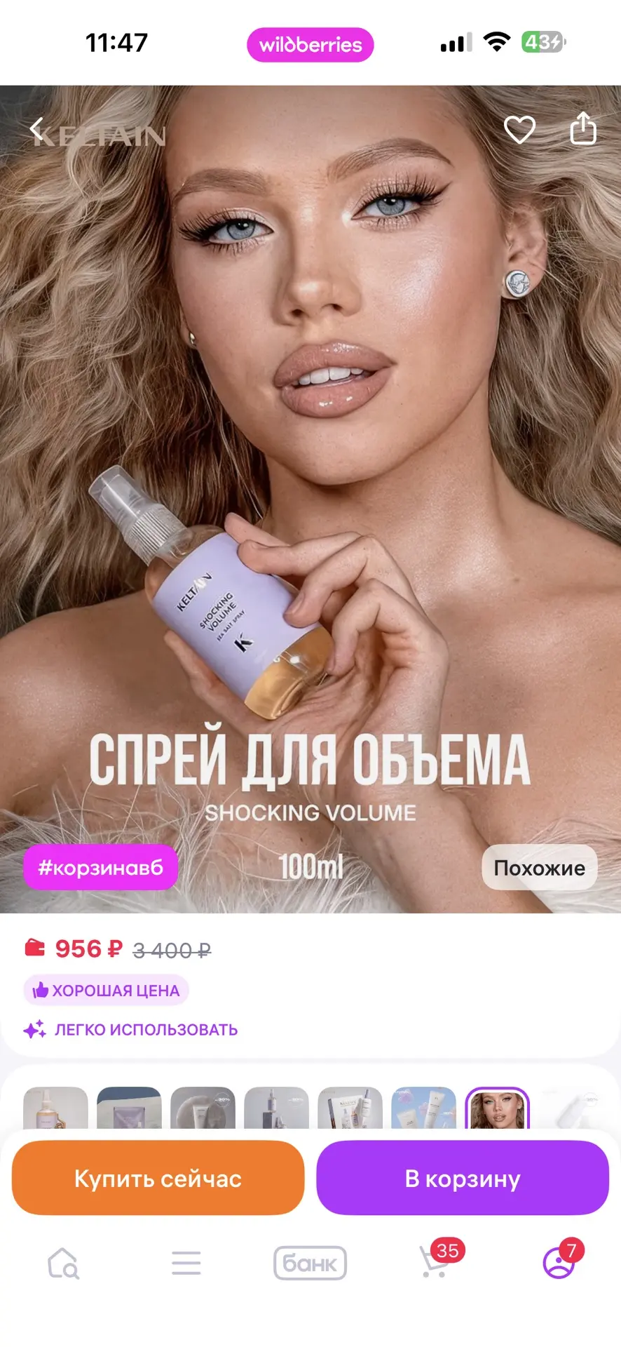 Вб