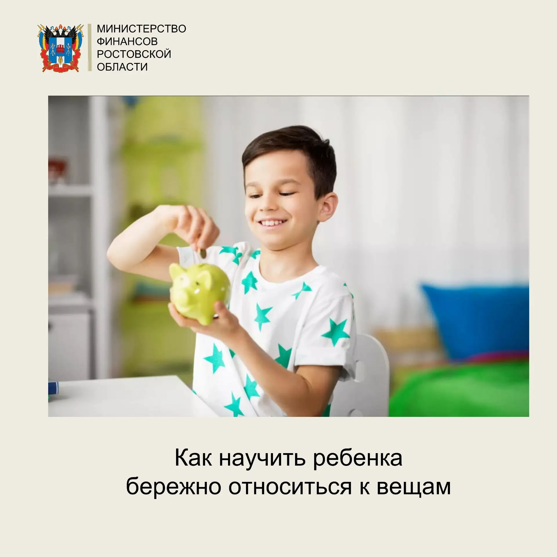 Как научить ребенка бережно относиться к вещам