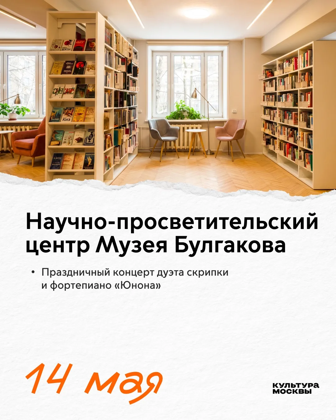 Что вас ждёт на «Булгаков Фест — 2026»?