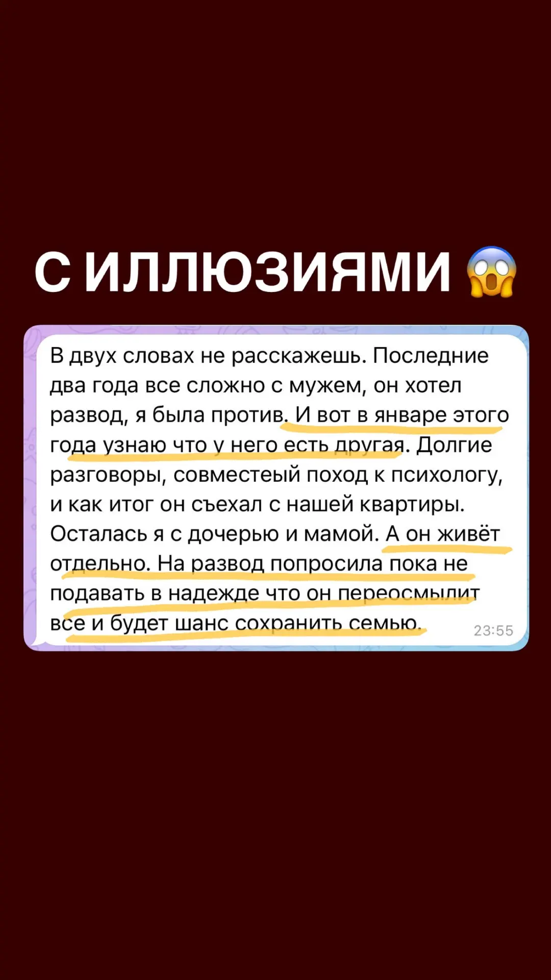 ИЛЛЮЗИЯ ЖЕНЩИНЫ ИЗ-ЗА КОТОРОЙ МУЖЧИНА ВЫБЕРЕТ ЛЮБОВНИЦУ