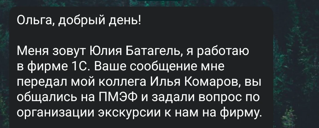 Переговоры на ПМЭФ зря не прошли🎉 Сейчас начали по-тихоньку отписываться компании)