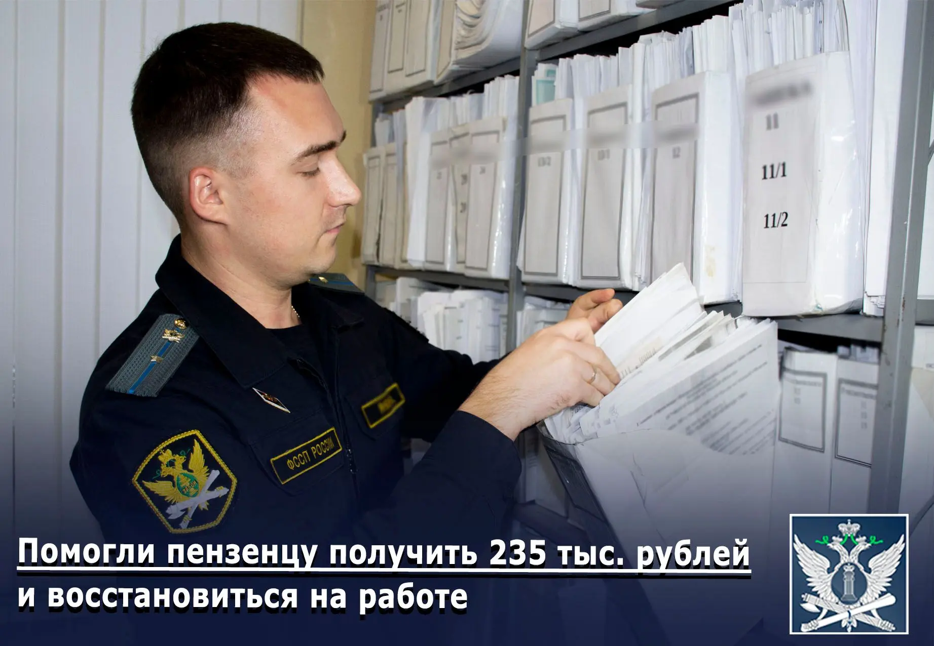 ⚡️Сотрудники ГУФССП России по Омской области обеспечили исполнение судебного решения, в...