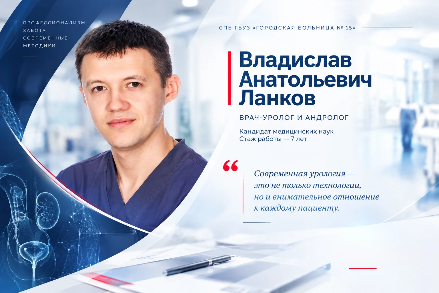 Профессионализм, внимание и доверие – отзывы пациентов о Владиславе Ланкове