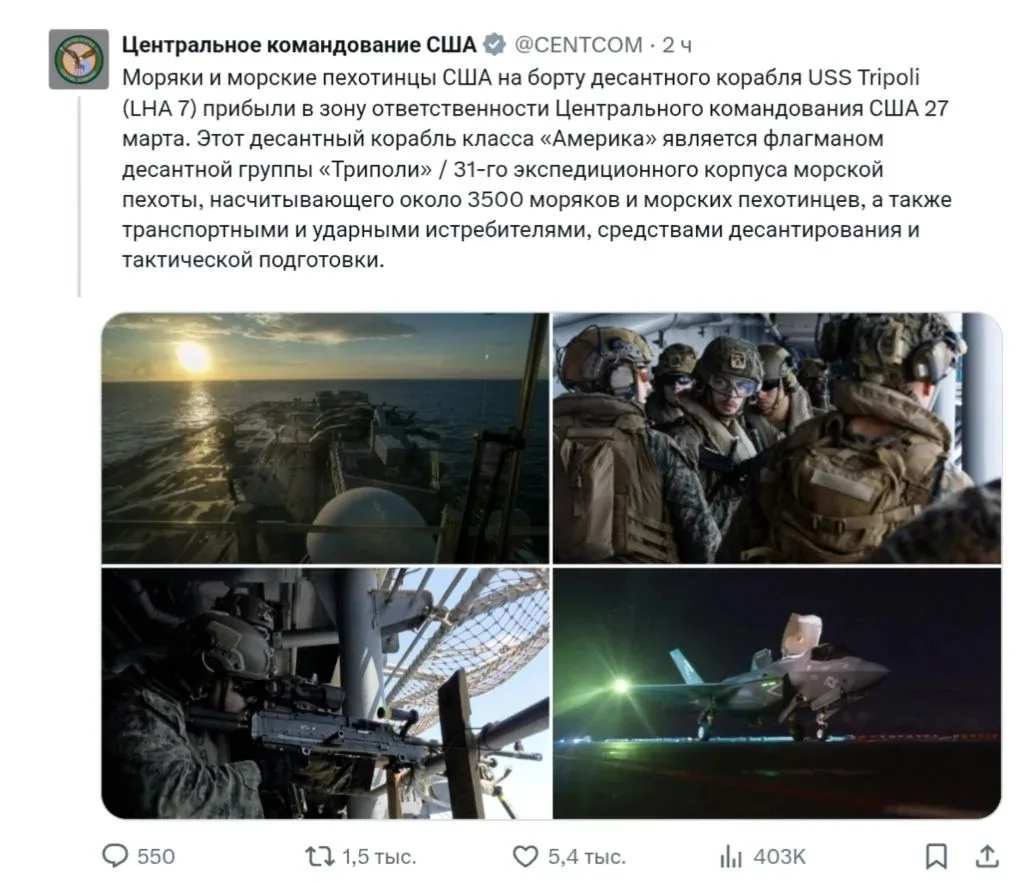Морпехи США прибыли на Ближний Восток