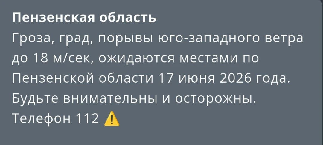 ⚡️ Осторожно, гроза!

Завтра тоже будет не самая приятная погода. Обратим ваше внимание — прогноз по