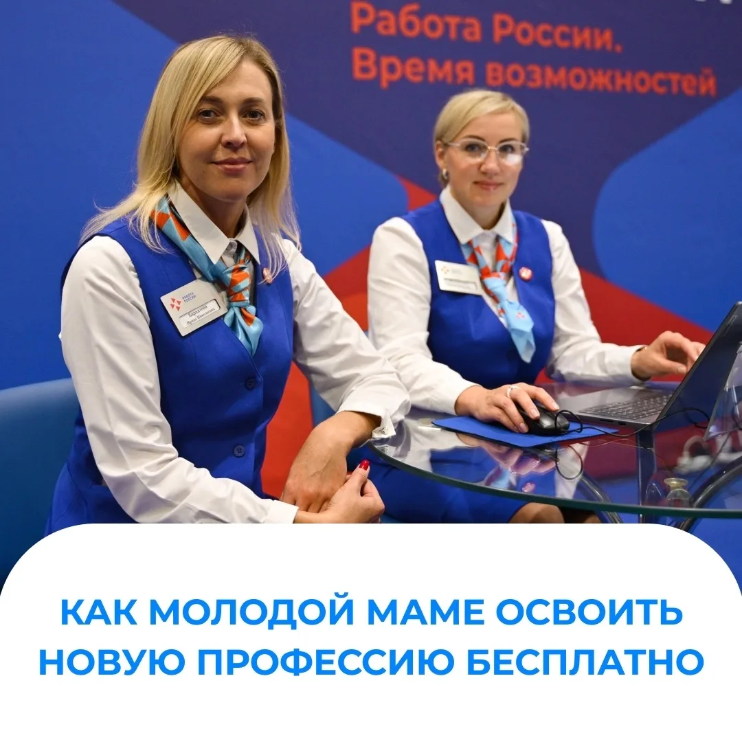 Жительницы края могут повысить квалификацию перед выходом из отпуска по уходу за ребенком.