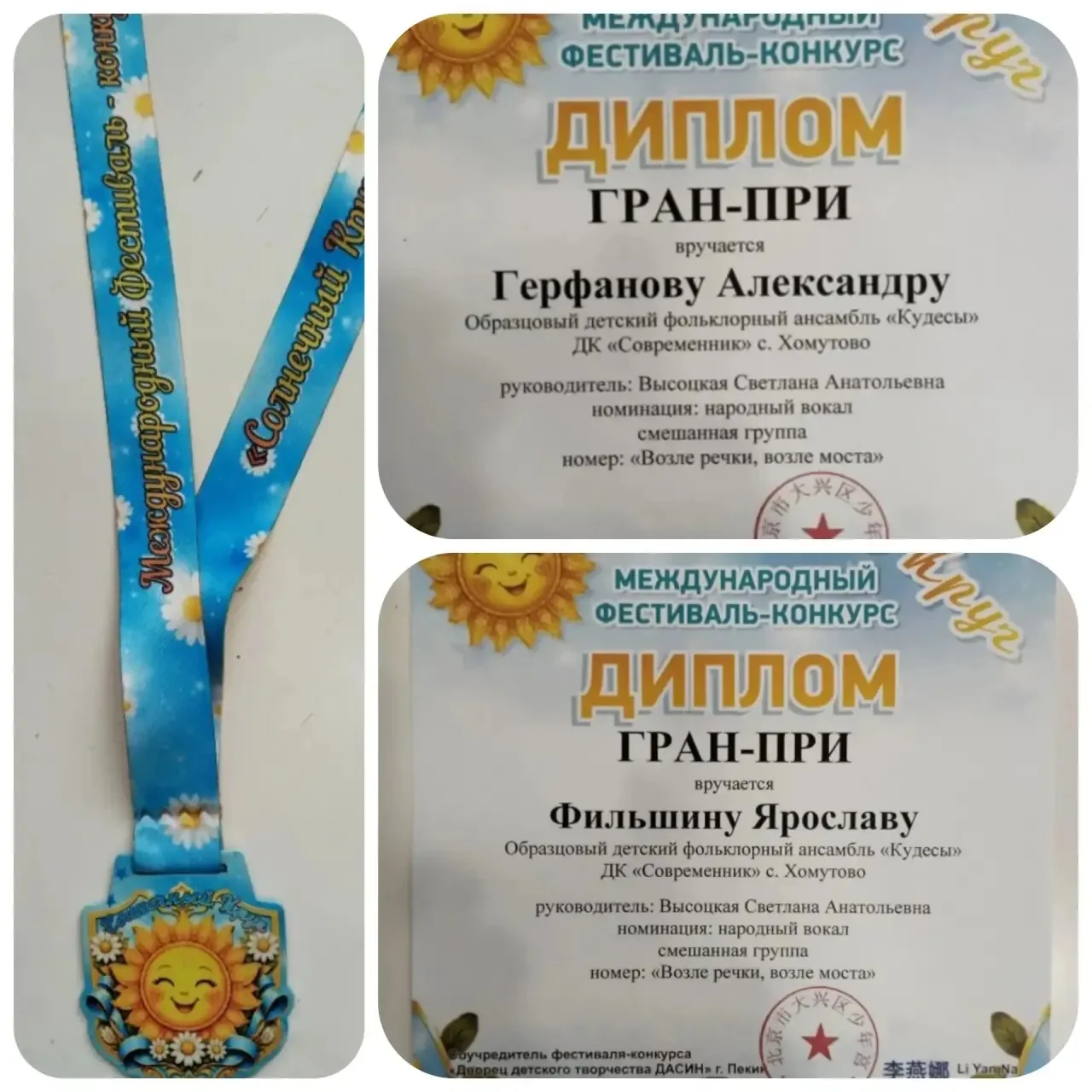 Спешим поделиться радостью! 
Казаки, Герфанов Александр(4а), Фильшин Ярослав( 2а), стали победителям