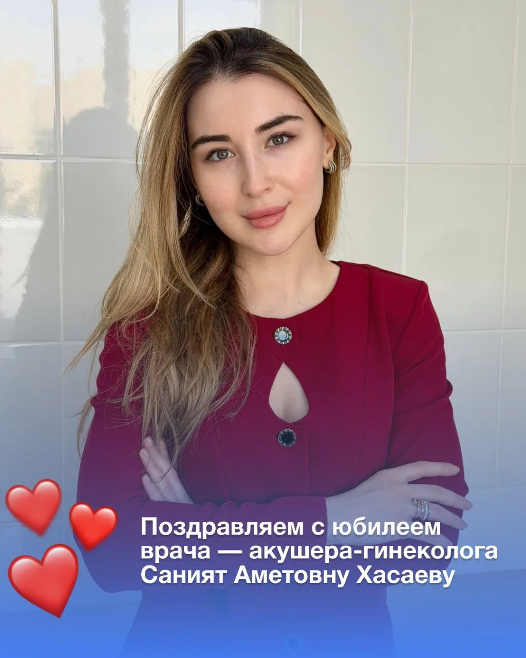 💙 Сегодня свой юбилей отмечают сотрудники Городской клинической больницы скорой медици...