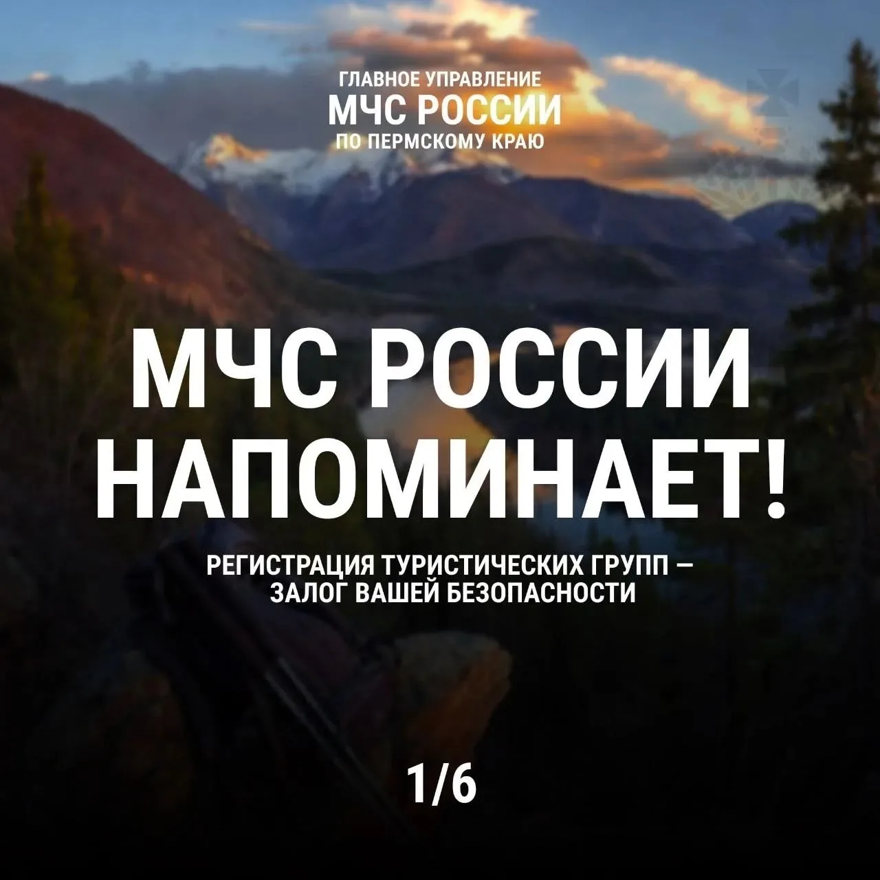 🏔 Собираешься в поход? Природа прекрасна, но непредсказуема. Чтобы в случае происшеств...