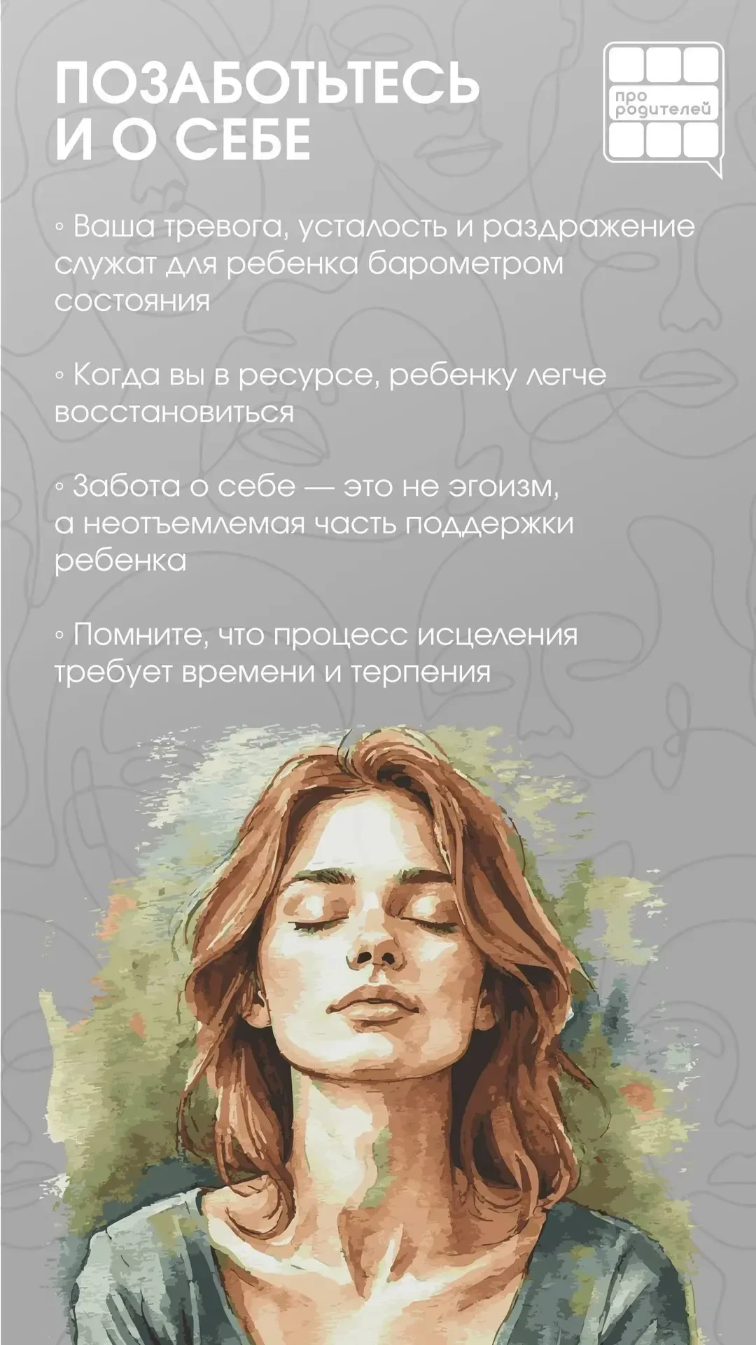 ❌ Кризис как шанс: поддержка родителей меняет все  ❌ Ребенок, переживший кризисную ситуацию, словно 
