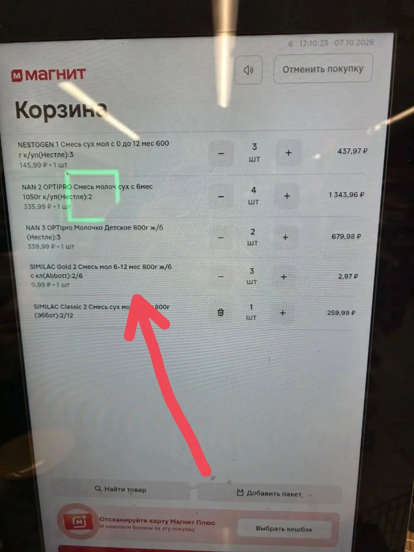 ‼️‼️‼️ магнит