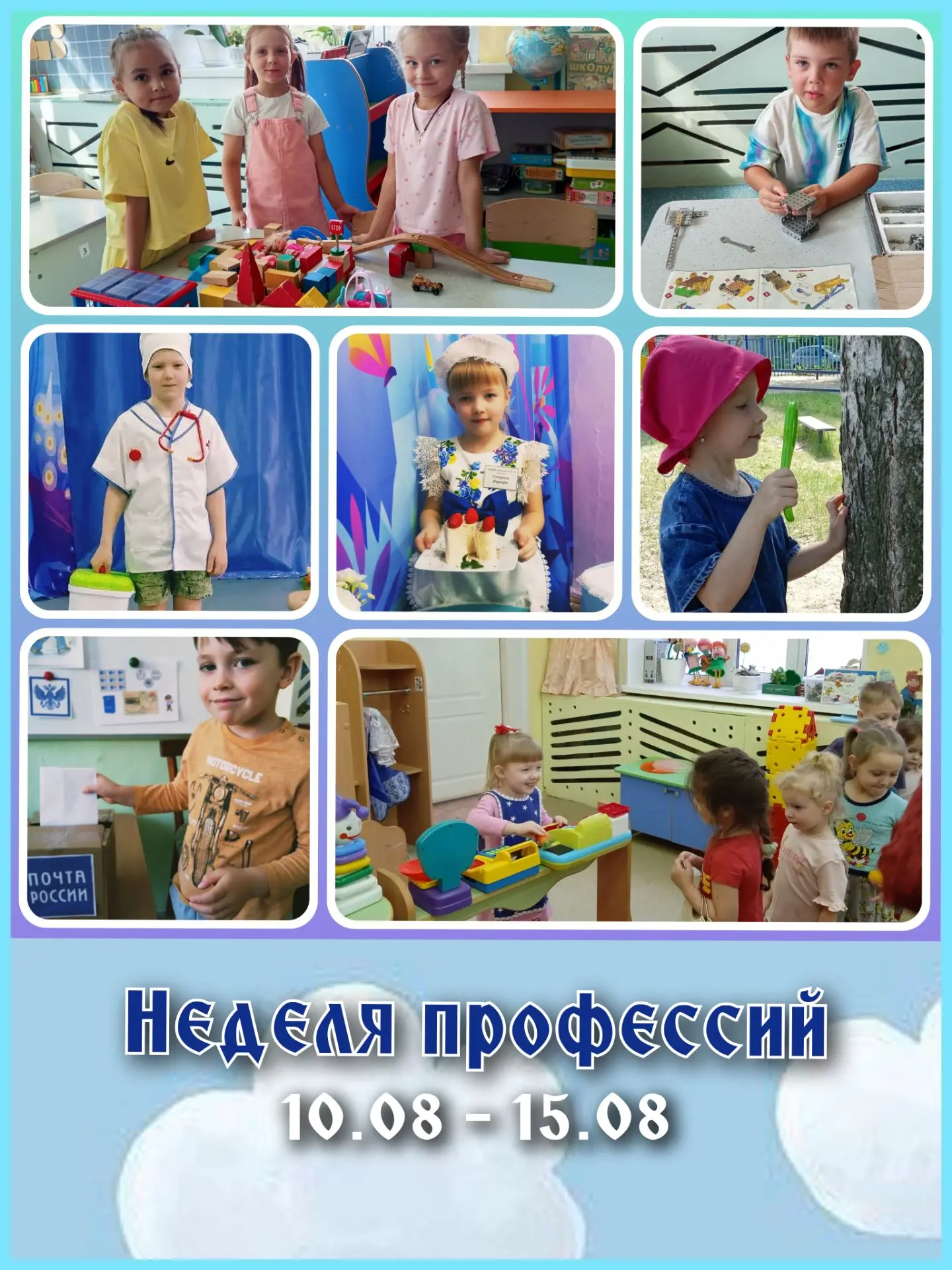 ⚙️Неделя профессий⚙️