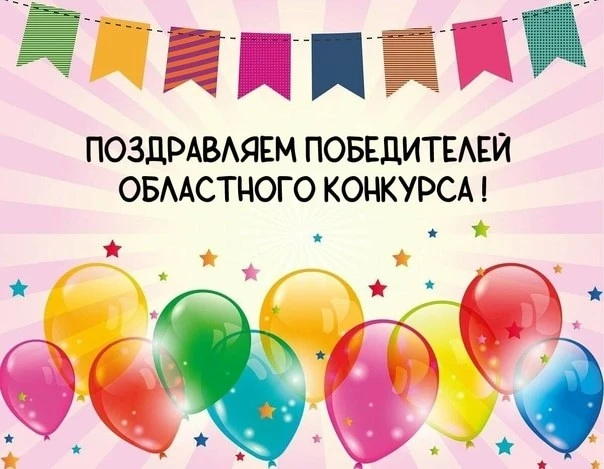 Прохоровские школьники стали победителями областного конкурса-фестиваля.