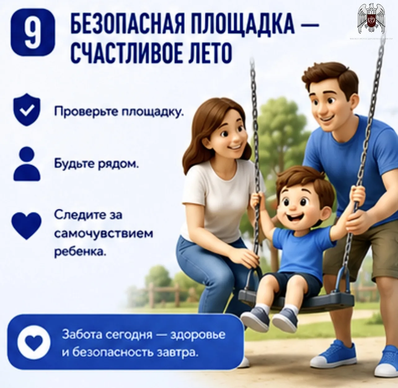 Изображение 9 к публикации «Минздрав КБР»