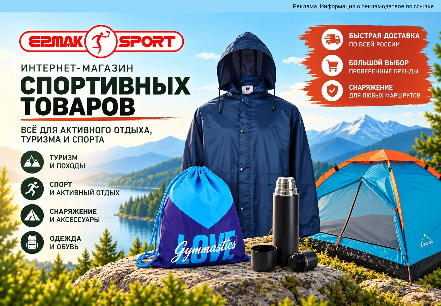ПОХОД В ГОРЫ, ЛЕС, УЩЕЛЬЕ НАЧИНАЕТСЯ НЕ С ТРОПЫ