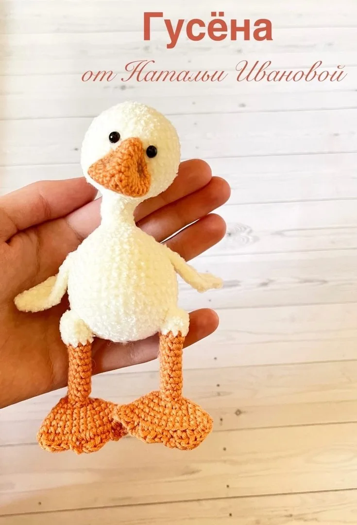 🐣 Гусик описание.
Автор : Наталья Иванова.

Мы вконтакте | Вяжем игрушки  🧶