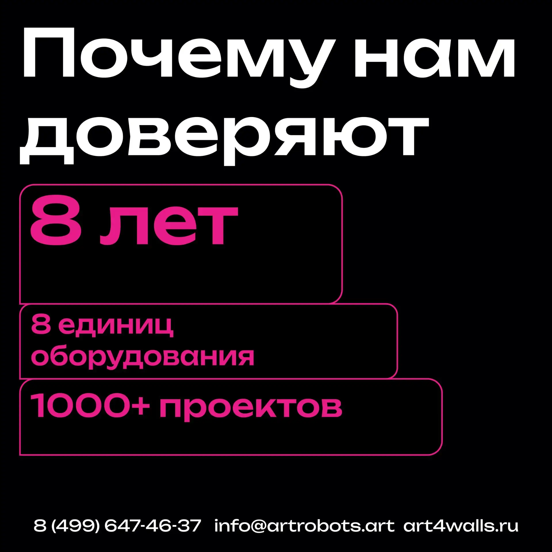 Сроки, качество, сложные поверхности с этим сталкивались все.