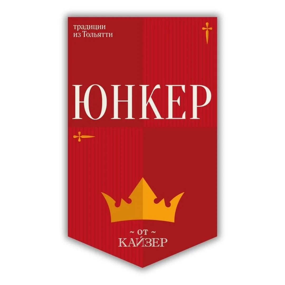 🍺 Хочешь тот самый «Юнкер» от пивоварни Kaйзер? Лови свежую подборку точек сохраняй, п...
