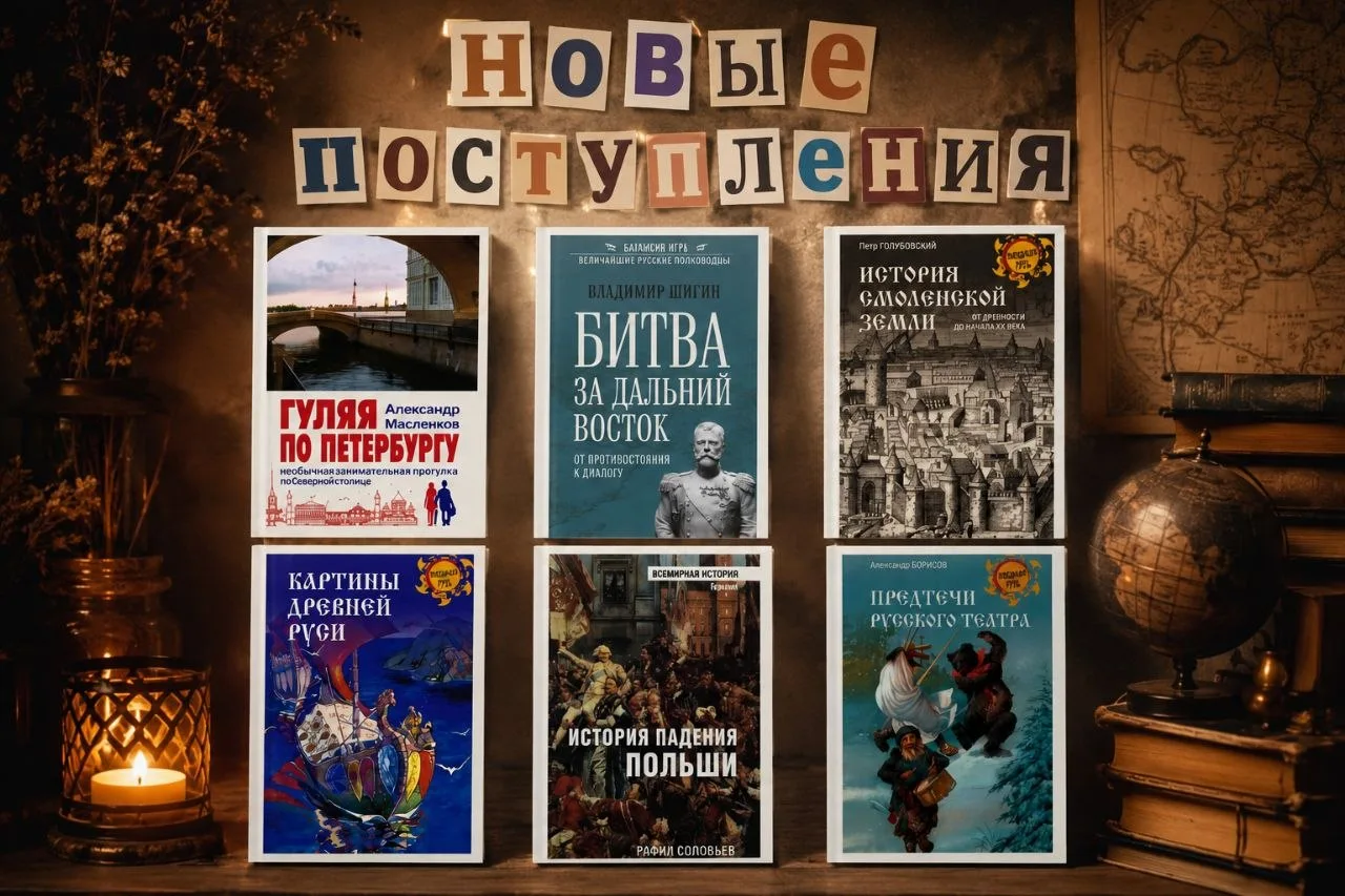 📚 Путешествовать можно не только по карте, но и во времени.

Как здорово хотя бы на несколько часов