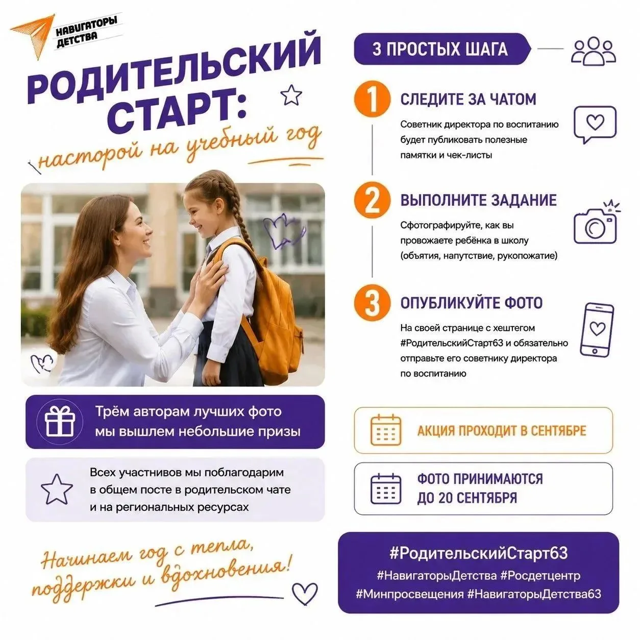 Уважаемые родители!