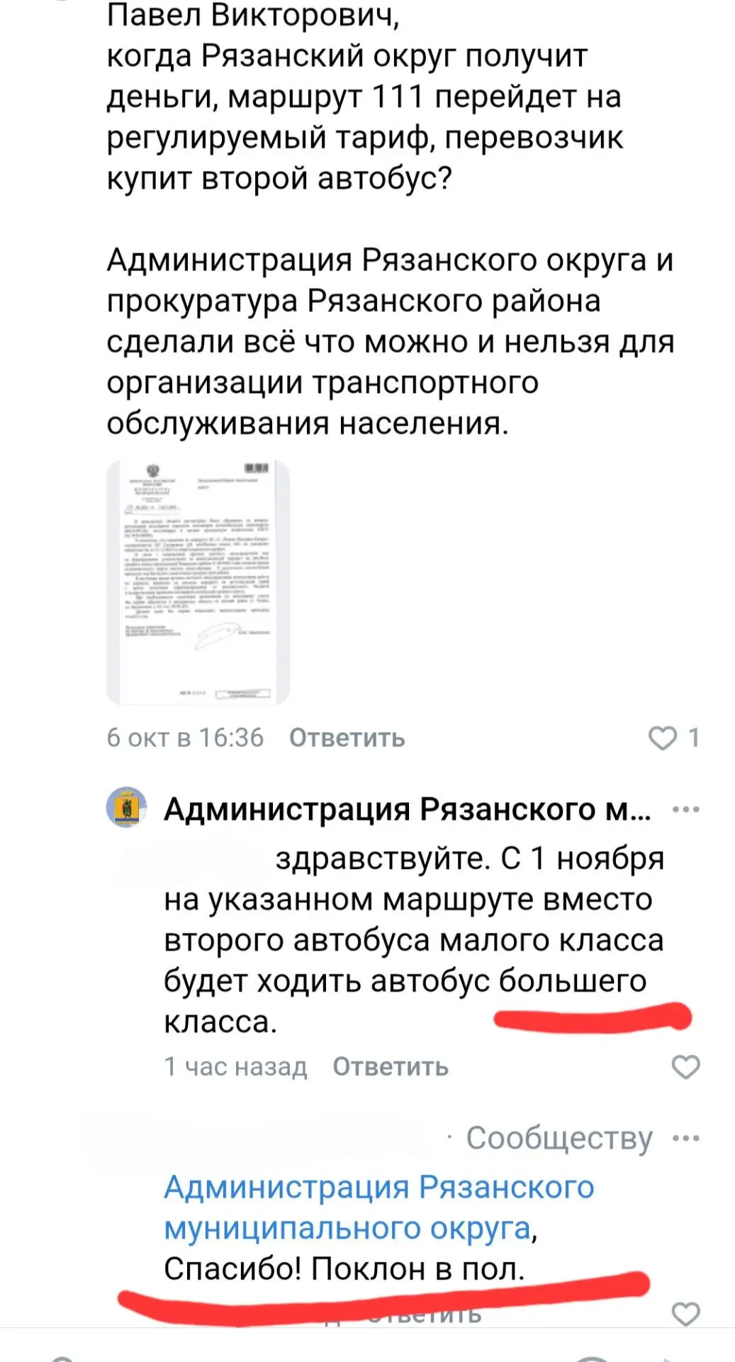 Мы добились того, чего хотели