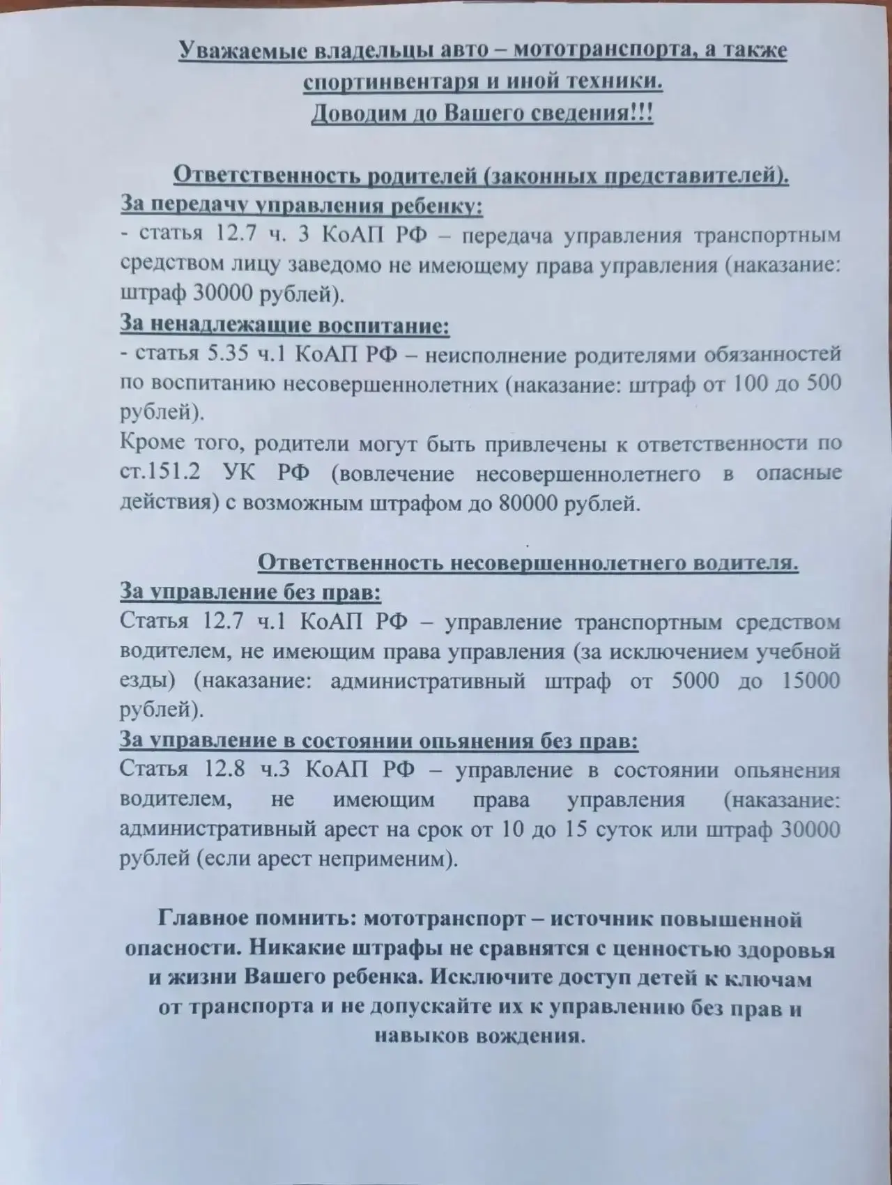 Медиа публикации