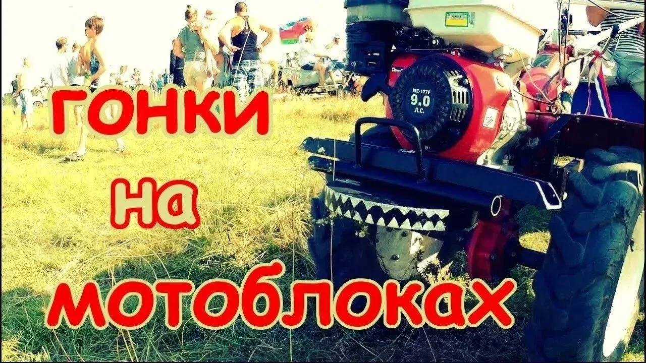 ⚡️ Заведи свой мотоблок: на Сабантуе пройдут экстремальные гонки!