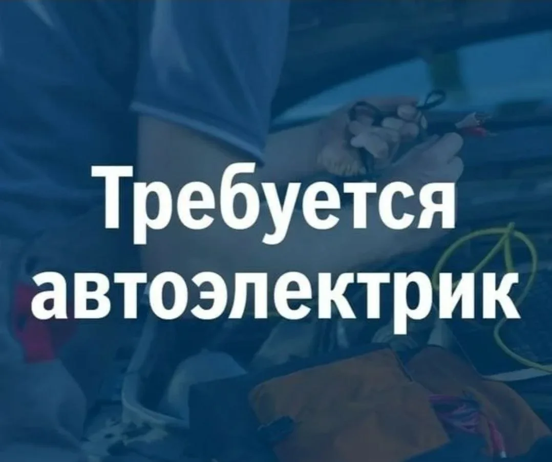 Автоэлектрик - диагност  Работодатель:ООО "ГАЗНЕФТЕХОЛДИНГ" Ямало-Ненецкий автономный округ  Заработ