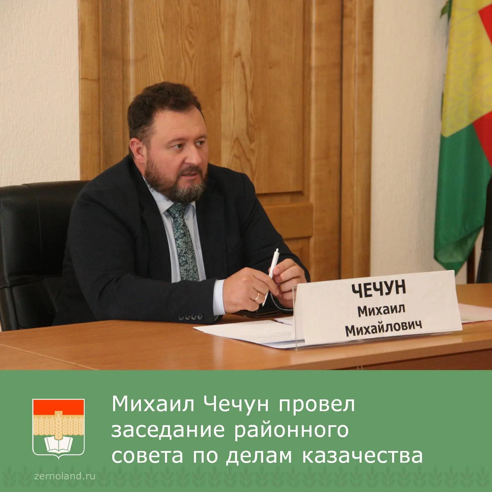 29 сентября состоялось заседание районного совета по делам казачества под председательс...