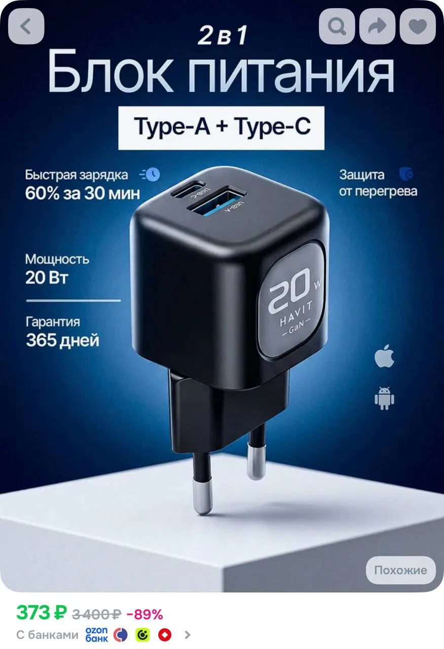 https://ozon.ru/t/j7mGf7n