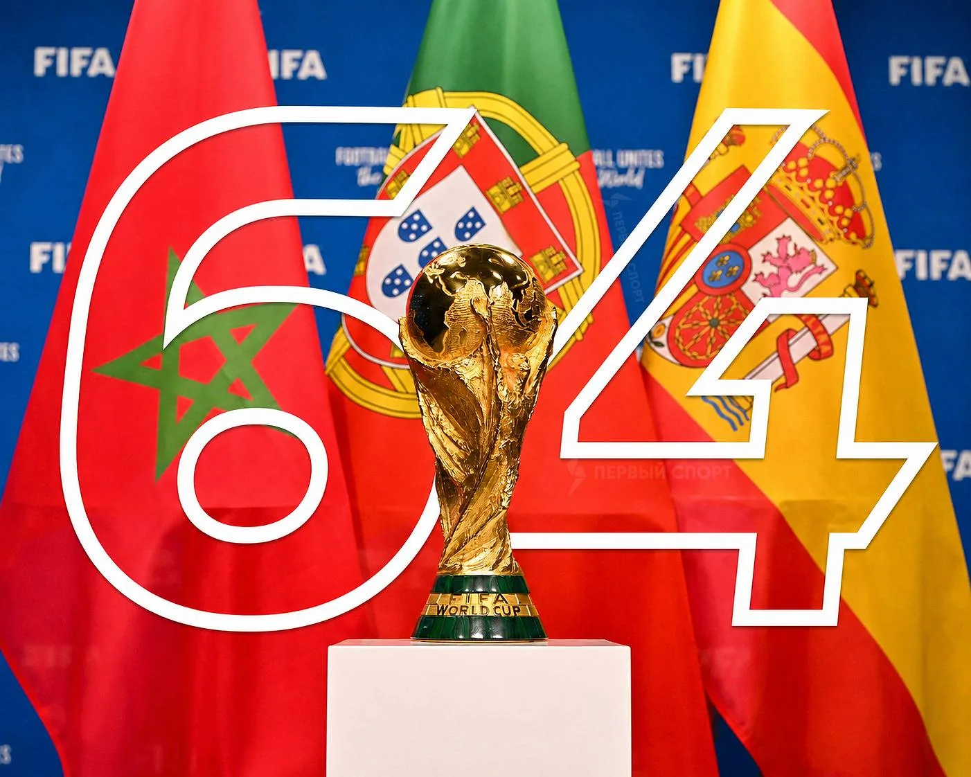 ⚡️🚨 ЧМ-2030 по футболу пройдёт с 64 сборными: об этом официально объявил президент КОН...