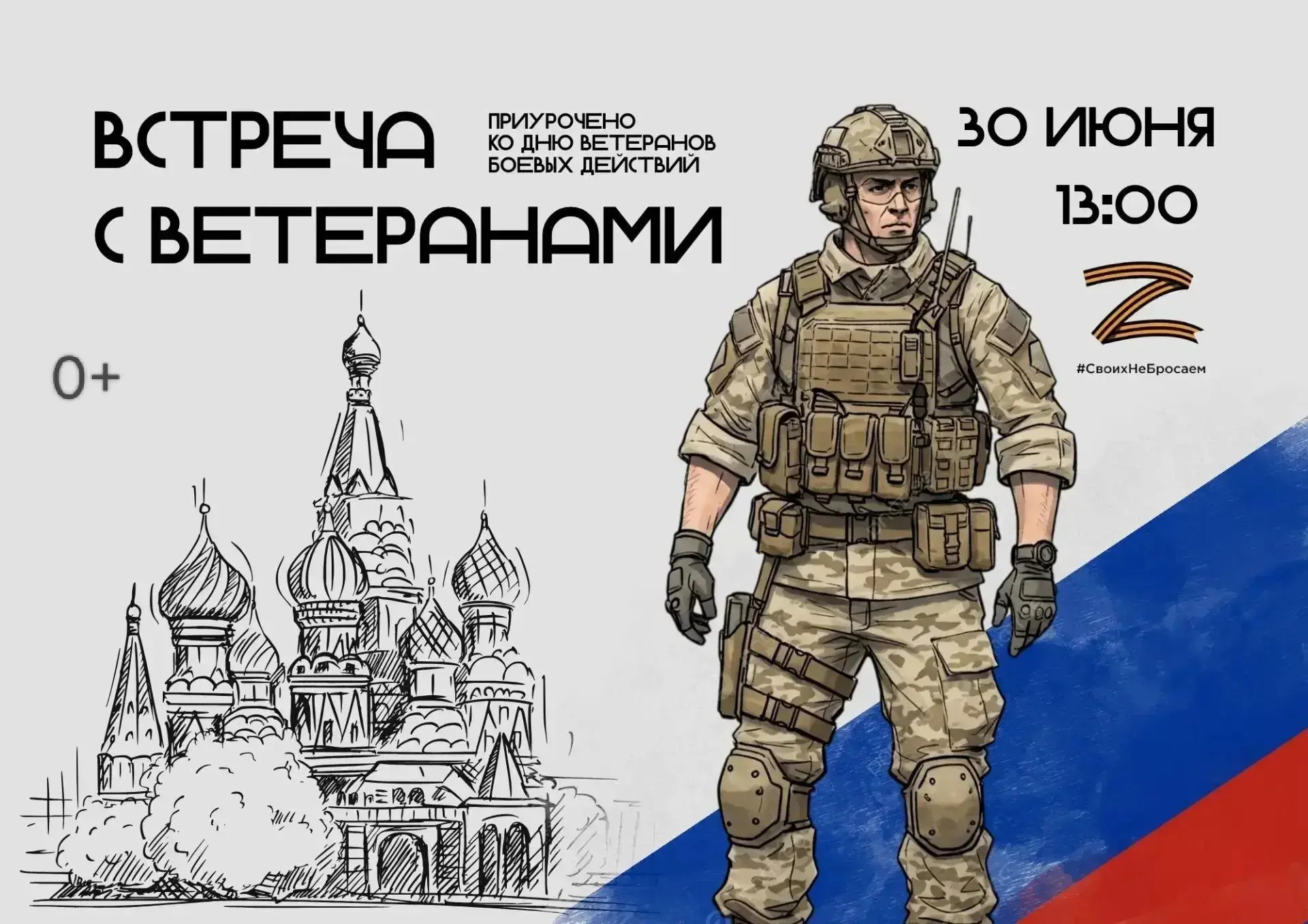 🎖 Важная встреча в библиотеке!