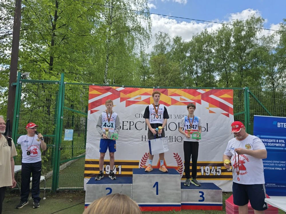 Поздравляем с победой 🥇 💖  Личман Юрий  - 2 место  Наволоцкий Артём - 2 место  Куприянов Кирилл - 3 