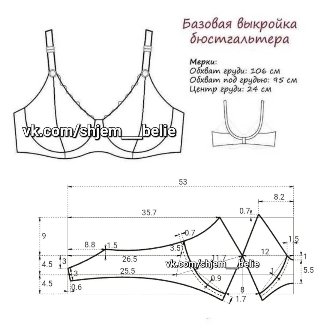 Выкройка бюстгальтера.