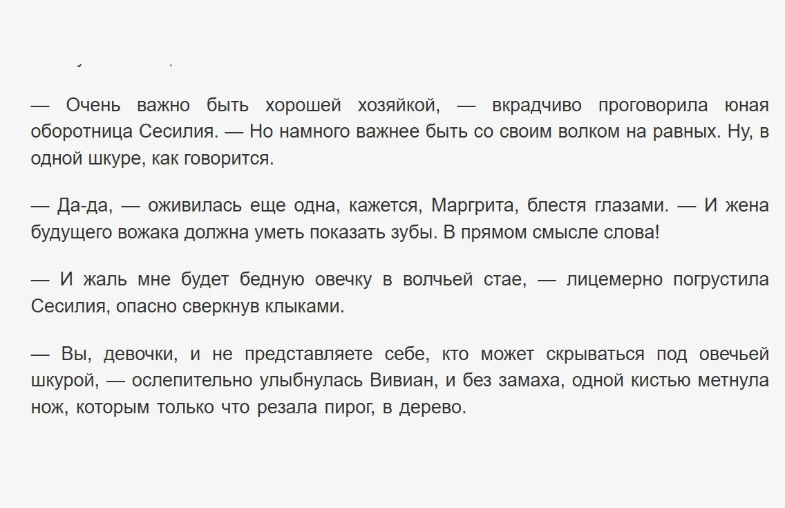 С большим запозданием, ибо ходила к парикмахеру, а поставить на таймер проду забыла, выложила 14 гла