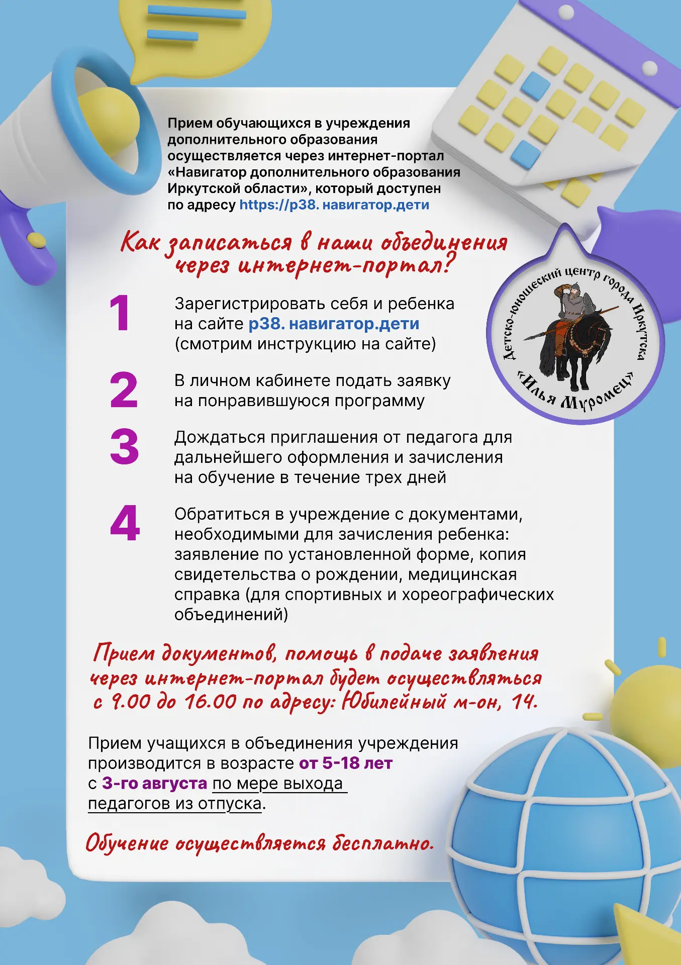 Медиа публикации