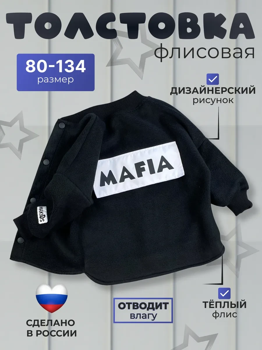 ⚡️ Рубашка теплая флисовая детская на кнопках, MAKIDS