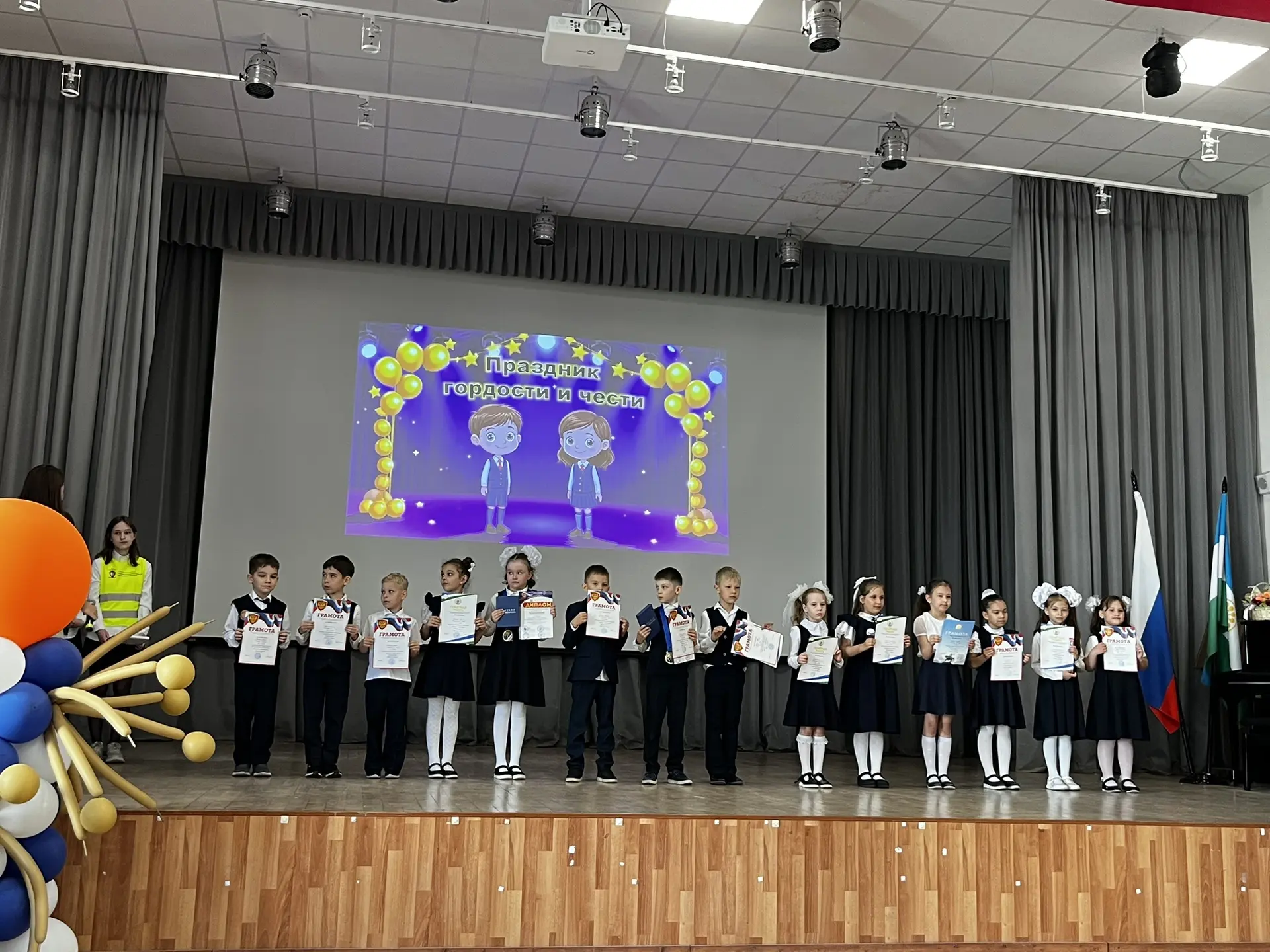 🏆В Лицее прошел Праздник гордости и чести для 1-3 классов. В торжественной обстановке были подведены