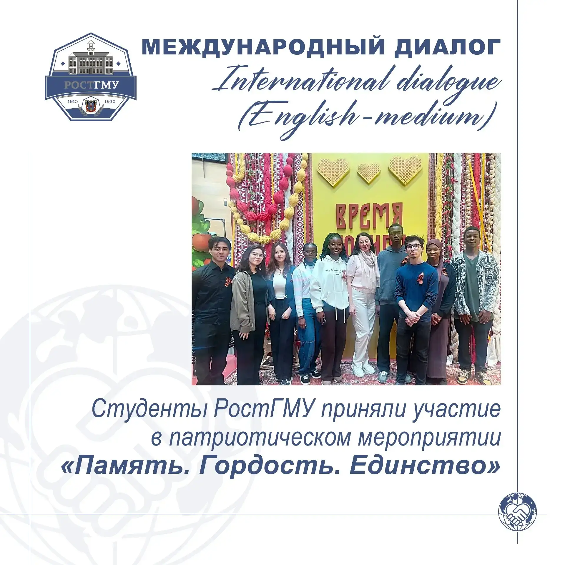 Новая рубрика «Международный диалог / International dialogue (English-medium)» стартова...