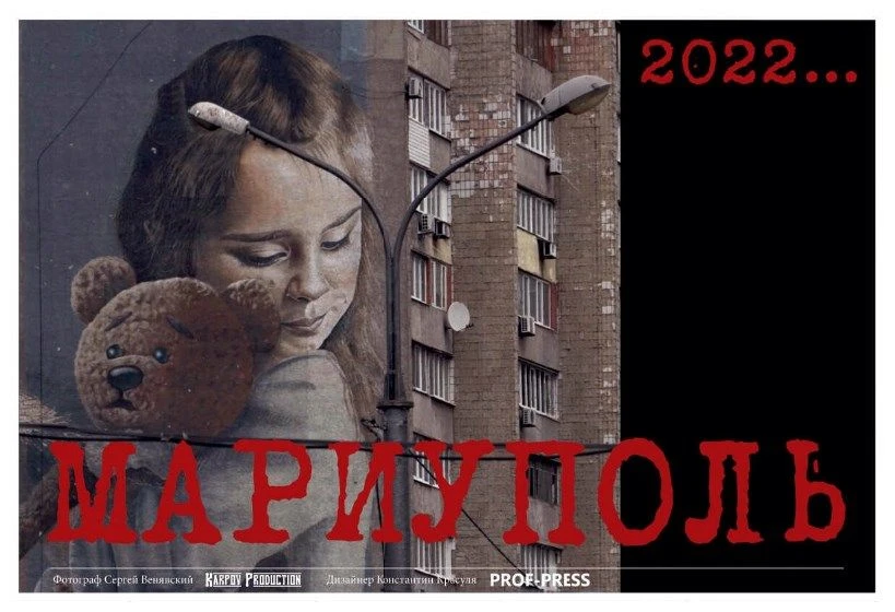 Четыре года назад, 14 июня 2022 года, в Москве, в Совете Федерации Федерального Собрани...