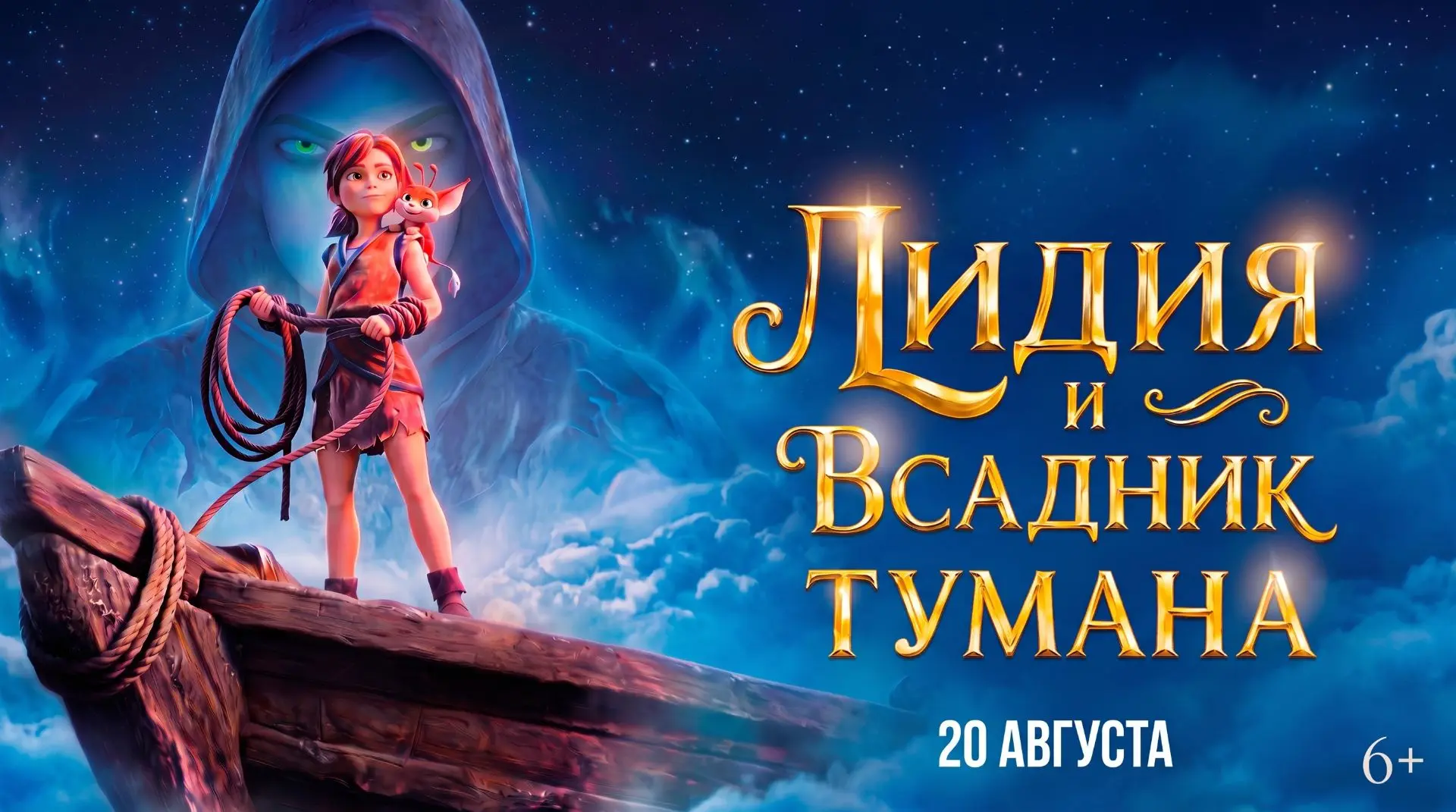 Сказочные миры в приключенческом мультфильме