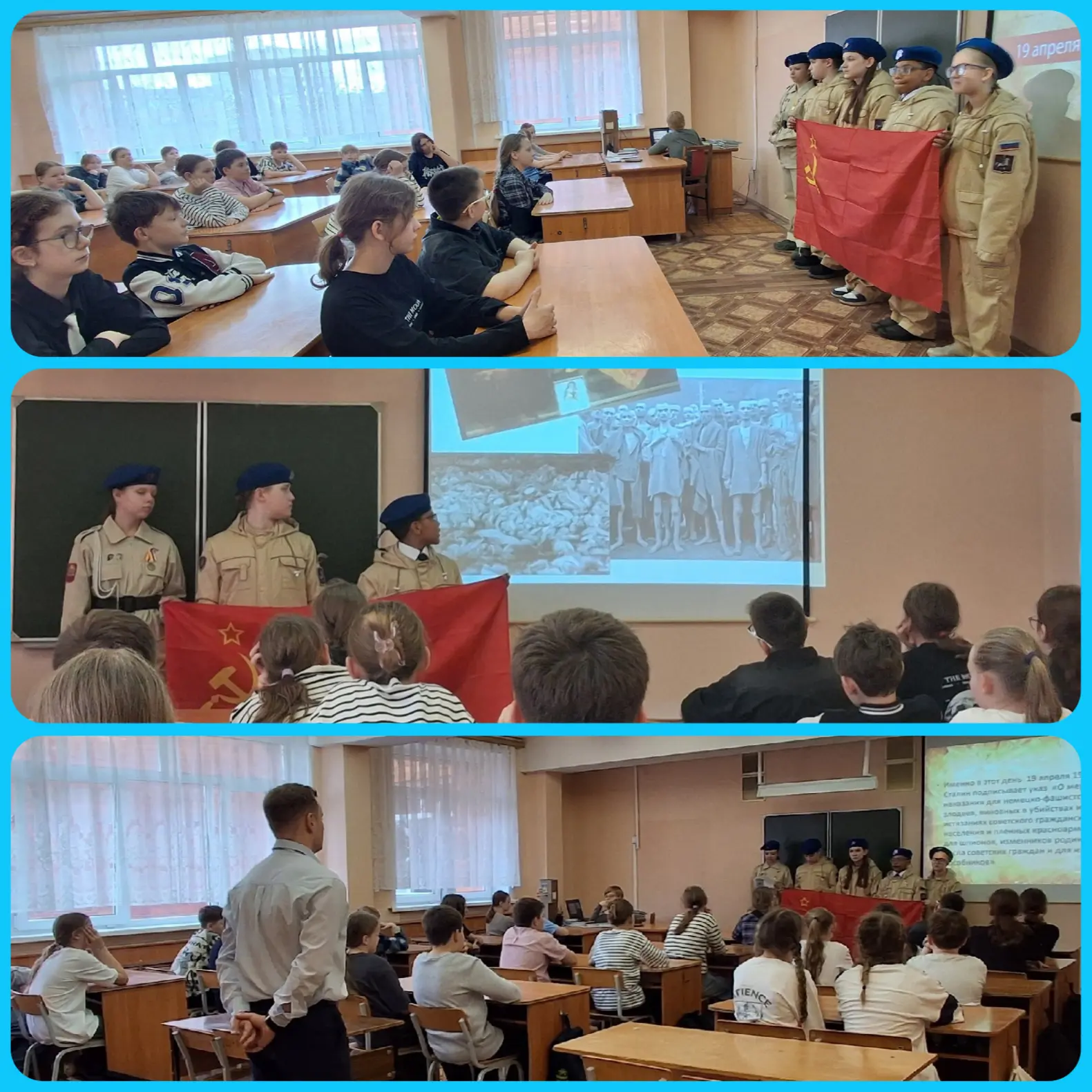День памяти жертв геноцида советского народа, совершённого нацистами и их пособниками в период Велик